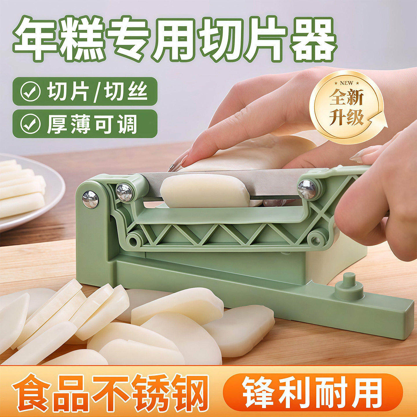 切年糕神器不锈钢年糕条切片专用刀家用切菜年糕快速切断迷你工具,厨房/烹饪用具,手动切片器,淘宝优惠券,粉丝福利购,淘宝优惠卷