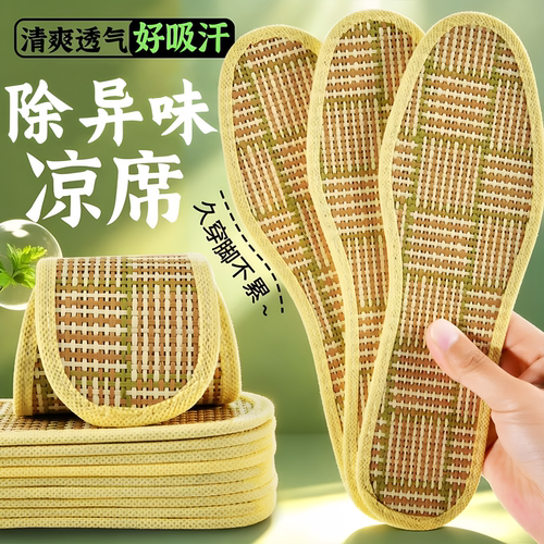 竹凉席凉鞋垫男女透气吸汗防臭垫