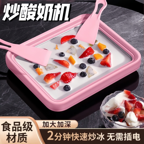 家用免插电炒冰机自制冰淇淋冰盘