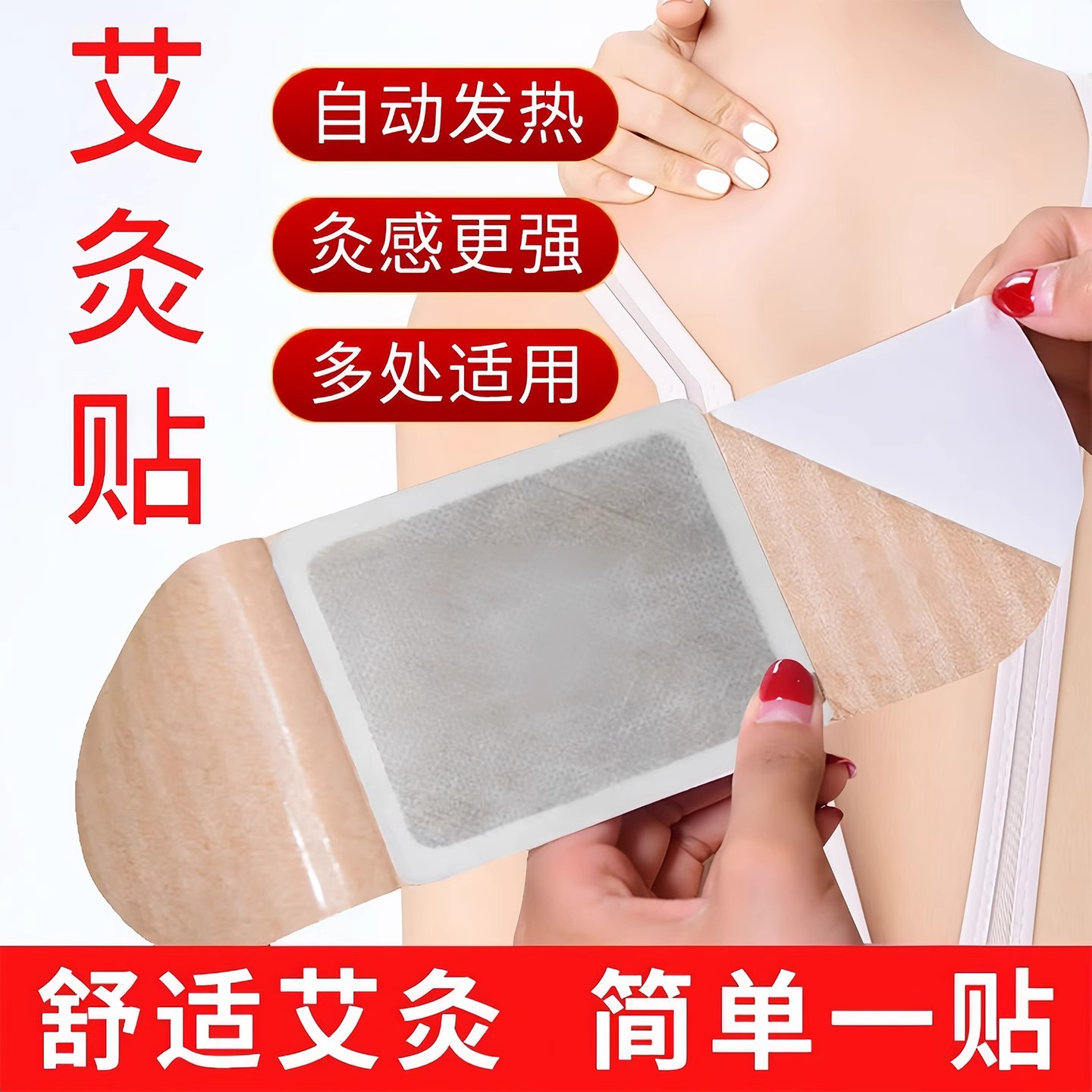 艾草热敷发热贴正品腰腹暖宝宝贴