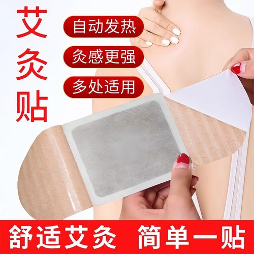 艾草热敷发热贴正品腰腹暖宝宝贴