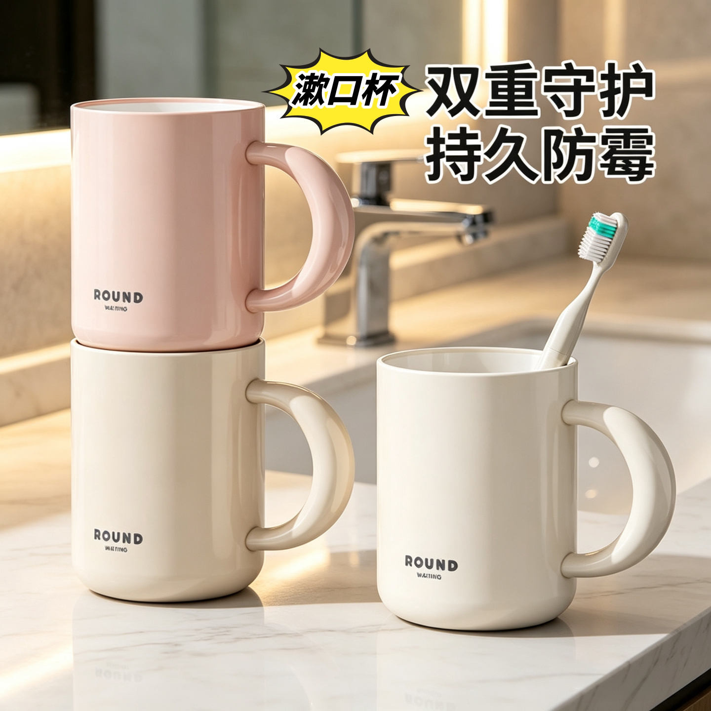 加厚防霉漱口杯杯子牙刷家庭装系