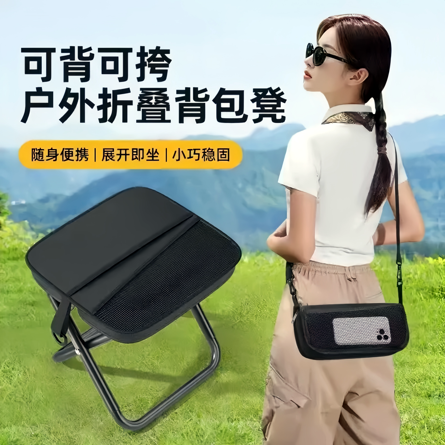 户外便携超轻折叠马扎钓鱼写生