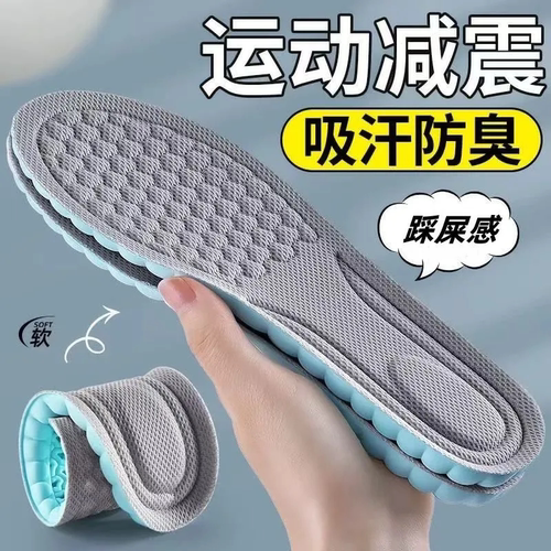 鞋垫男士吸汗防臭透气女运动气垫