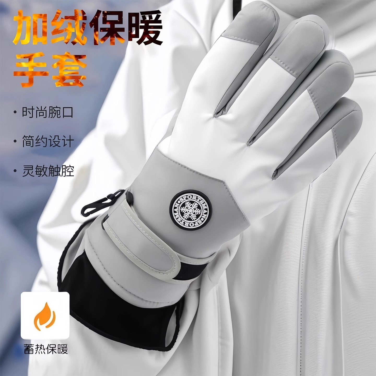 冬季保暖加厚摩托车骑行滑雪手套