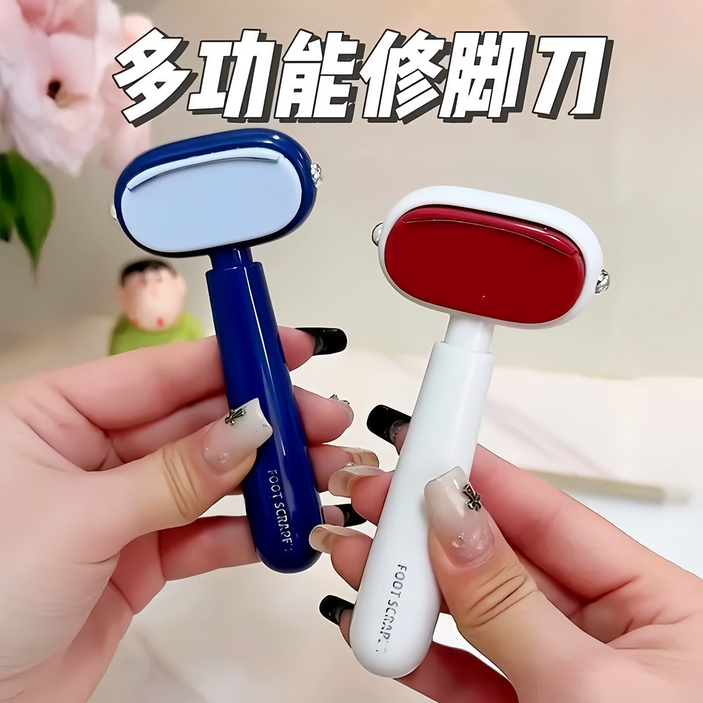 双面磨脚刀去死皮刮老茧不伤肤