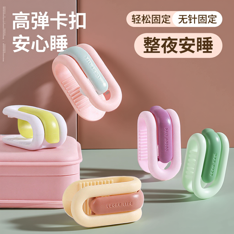 无针被子固定器床单被罩毯子安全防滑家庭多用隐形夹子夹被子神器,收纳整理,被子固定器,淘宝优惠券,粉丝福利购,淘宝优惠卷