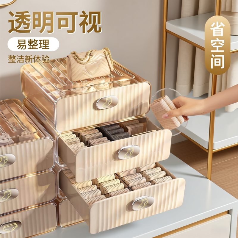 内衣内裤收纳盒抽屉式家用衣柜袜子贴身衣物分隔整理盒三合一神器,收纳整理,内衣收纳盒,淘宝优惠券,粉丝福利购,淘宝优惠卷