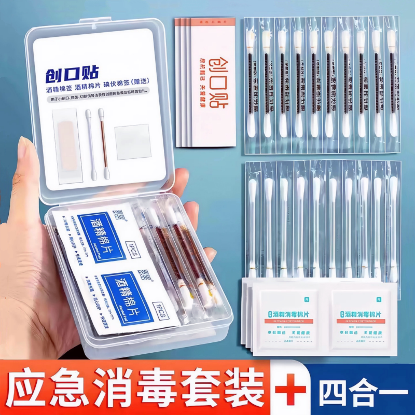 一次性碘伏棉签麦里消毒应急包