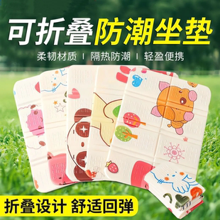 户外折叠坐垫便携隔凉防潮泡沫草地野外小座垫地垫屁股随身坐垫子