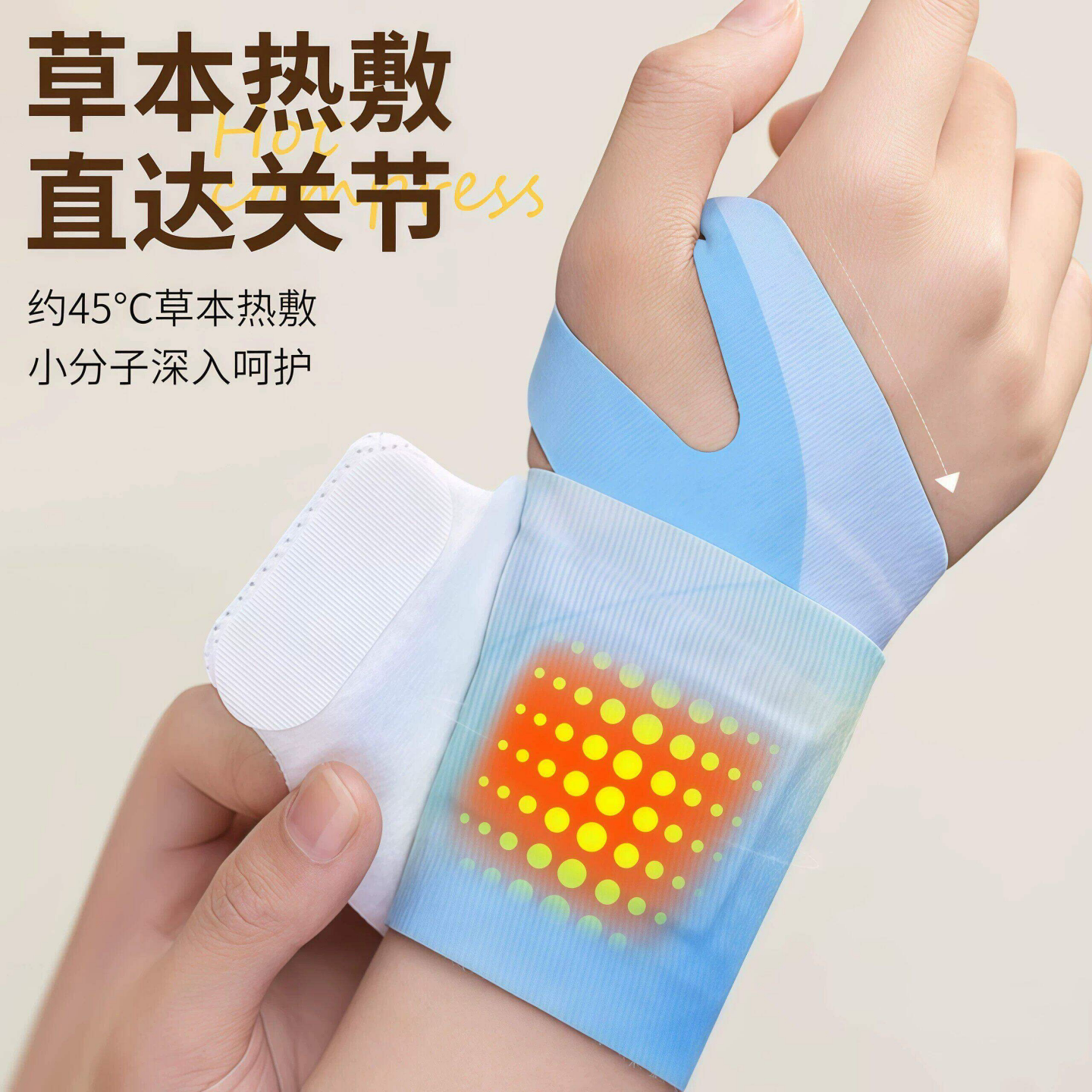 艾灸蒸汽手腕带自热关节热敷