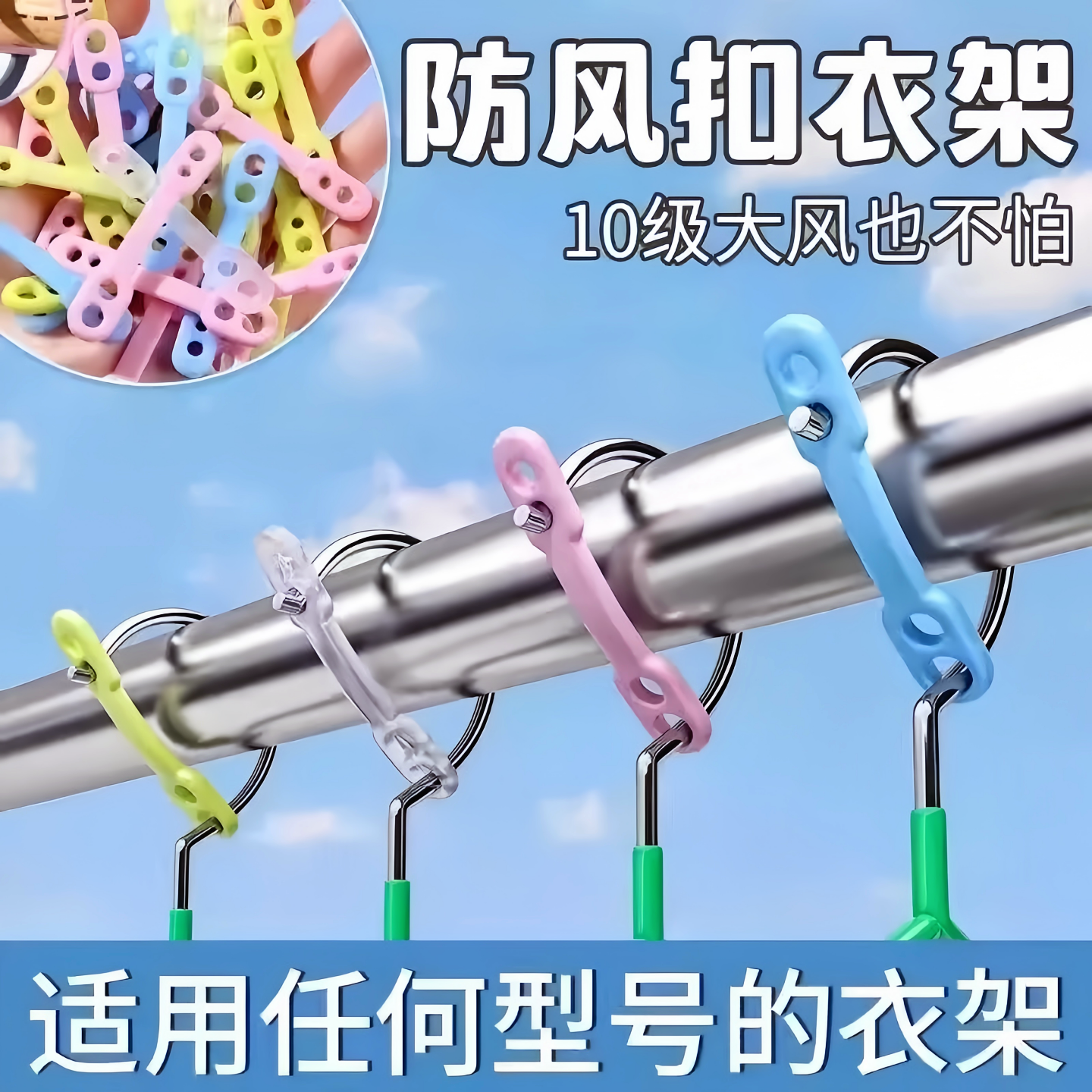 硅胶衣架防风扣彩色晾衣架防滑扣室外晒衣架多功能防掉落固定卡扣