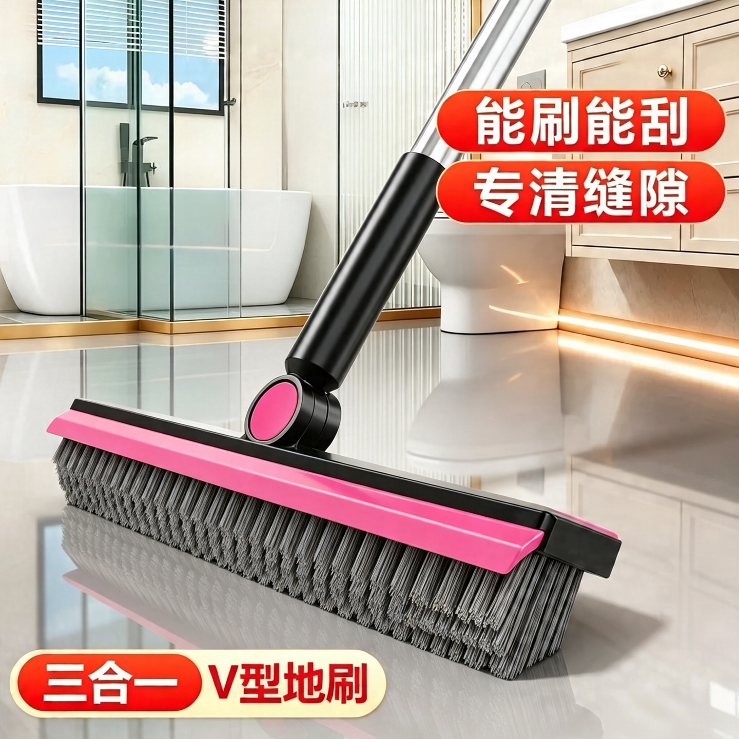 地刷V型缝隙刷卫生间地板刷刮水