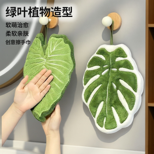 可挂式叶子擦手巾吸水加厚毛巾