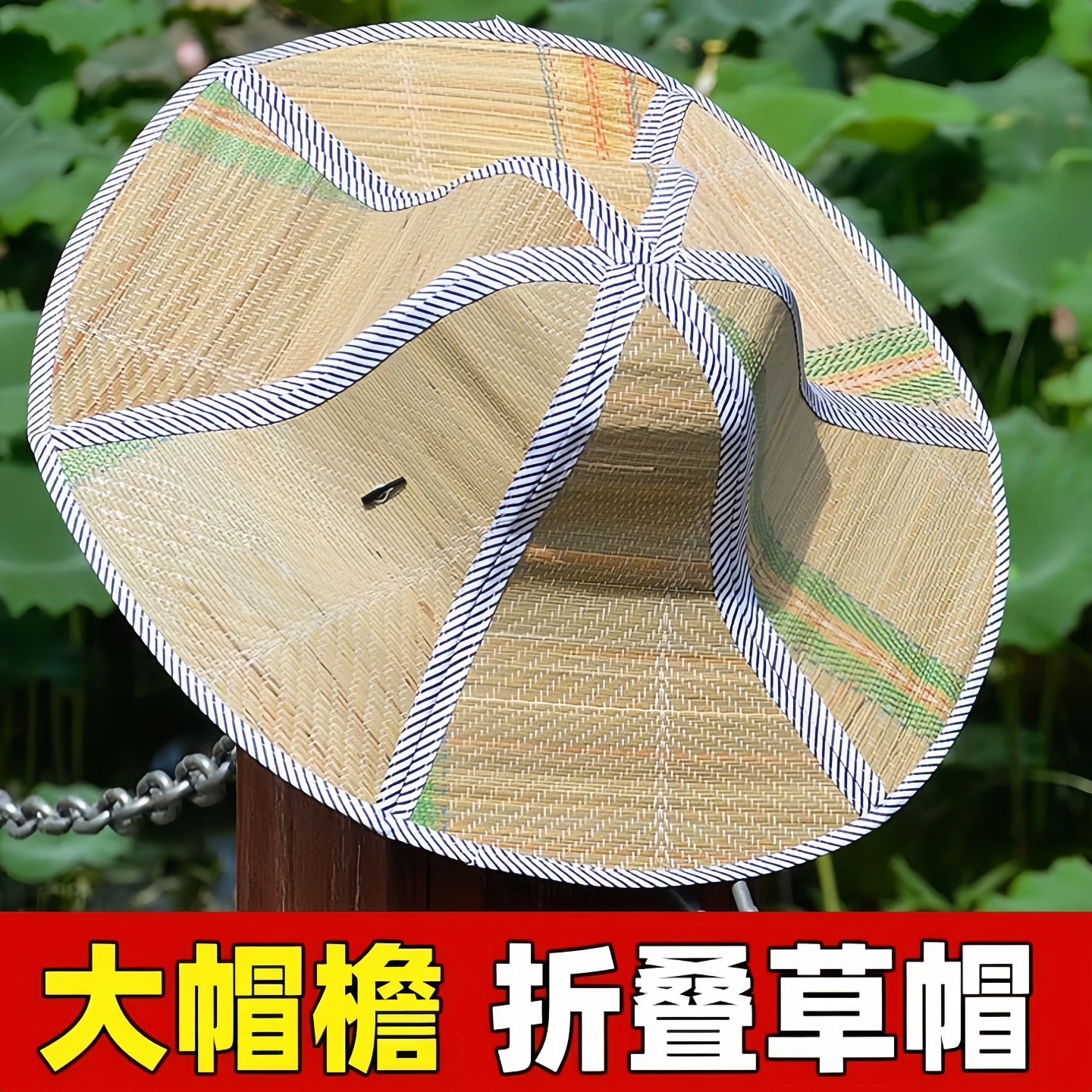 可折叠草帽扇子两用大檐防晒户外钓鱼务农男女通用田园夏季遮阳帽