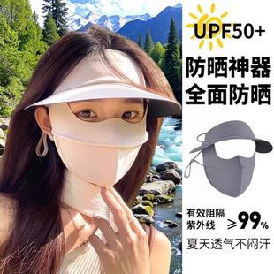 夏季冰丝防晒帽口罩一体遮阳帽女防晒防紫外线遮脸面罩大帽檐帽子
