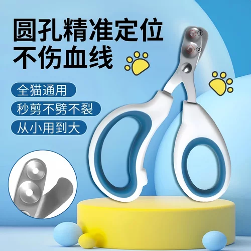 宠物指甲剪猫咪专用指甲刀双圆孔