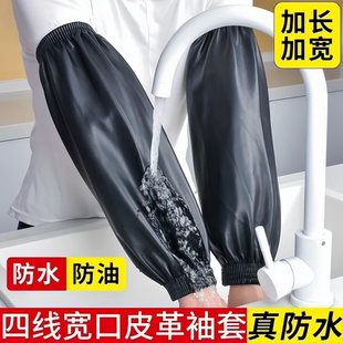 头厨房护袖 成人工作耐磨袖 家用 套男女防脏套袖 加长皮革防水防油袖