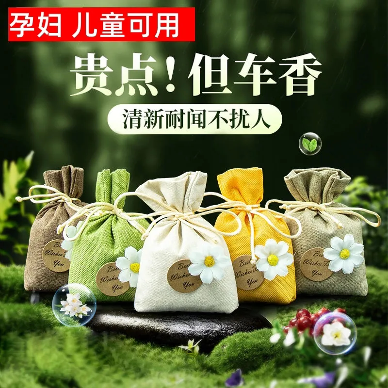 车载栀子花香包干花香囊持久留香
