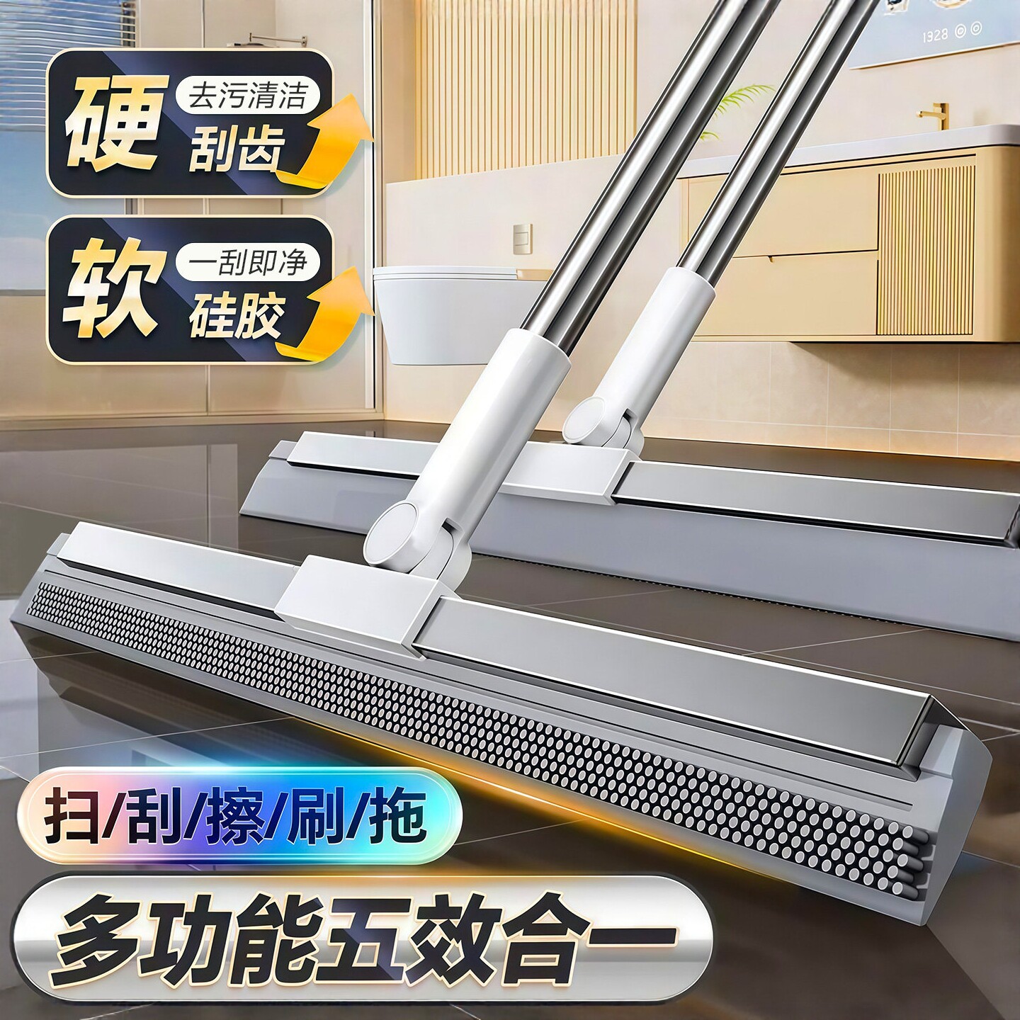 魔术扫把刮水拖把卫生扫水多功能