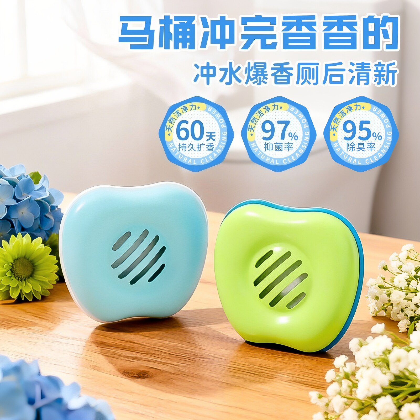 厕所马桶除味贴60天持久留香除臭