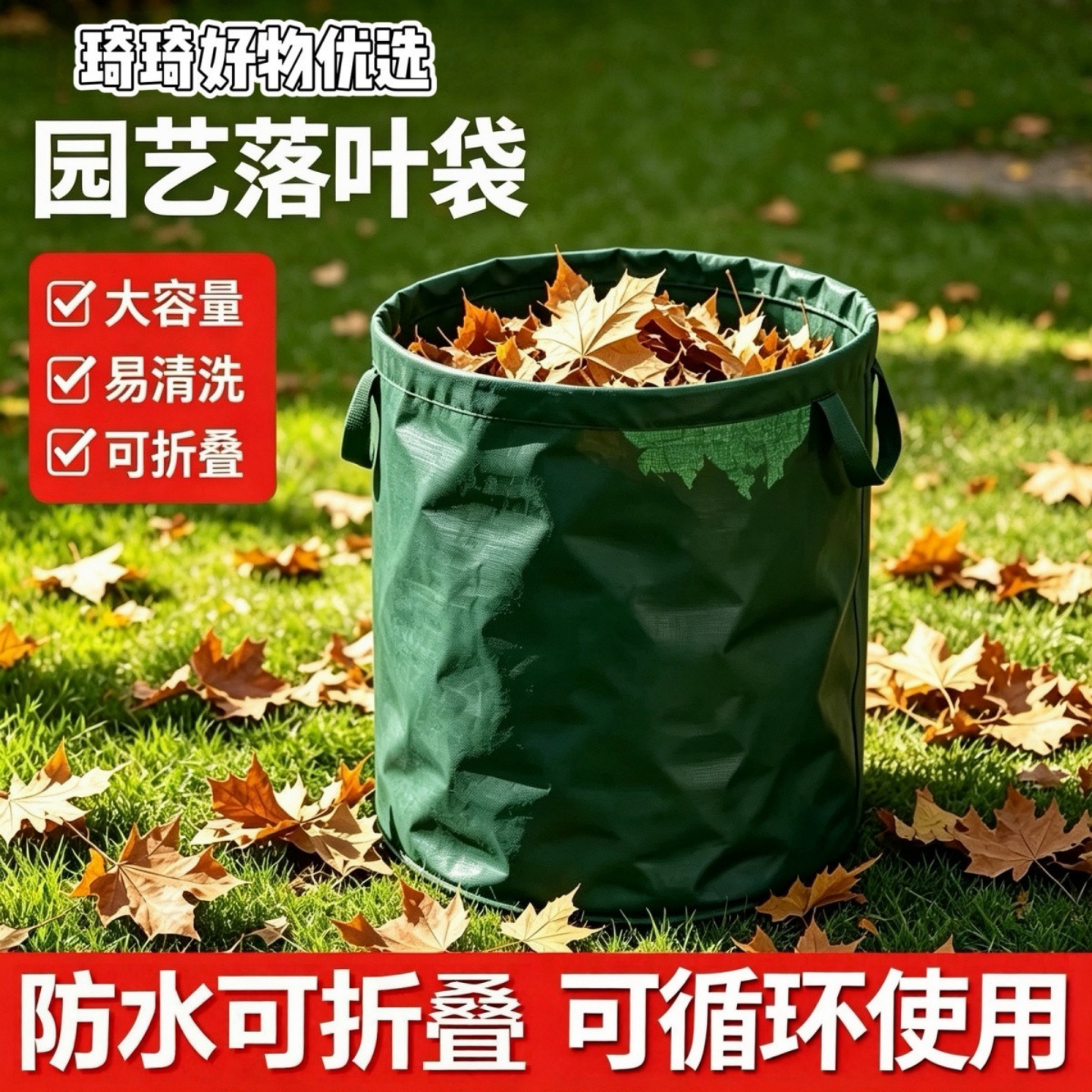 落叶袋防水大容量园林收纳袋庭院