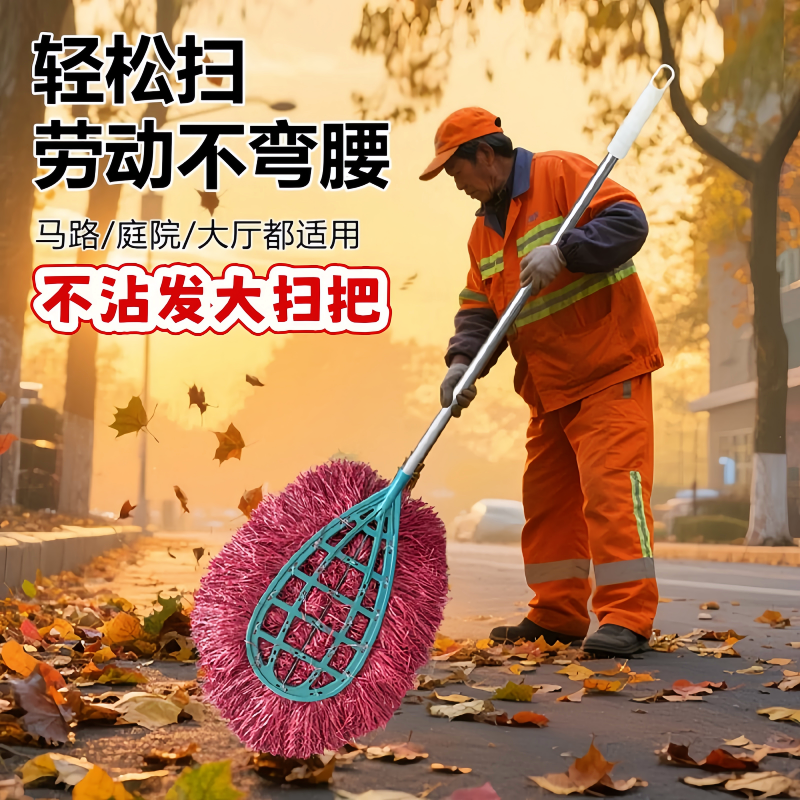 塑料丝大扫把家用清洁院子地面