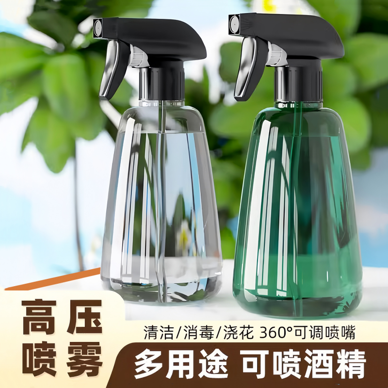 喷壶手压式清洁细雾瓶浇花喷水瓶