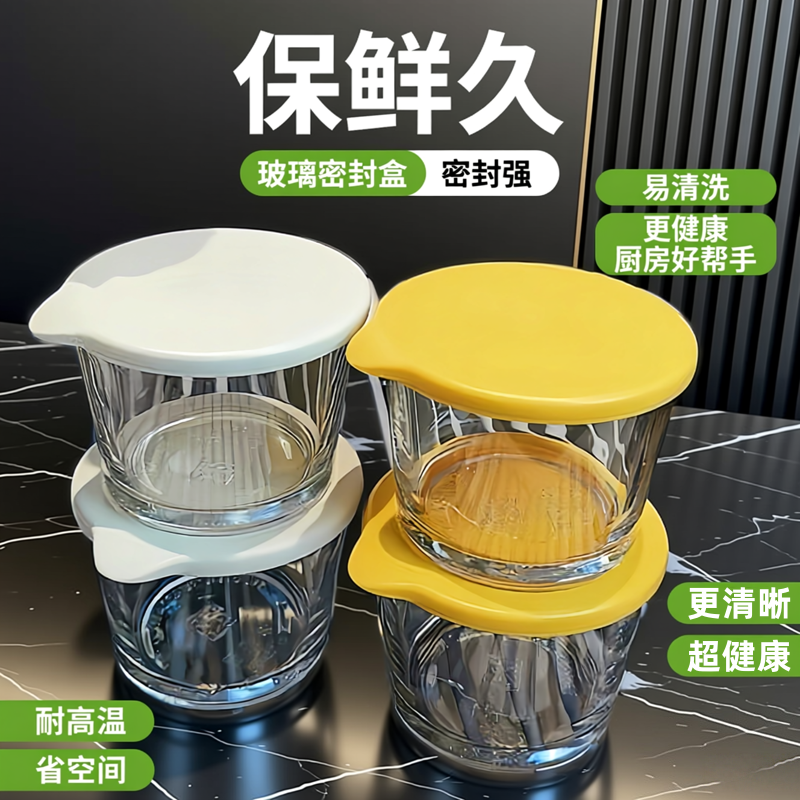玻璃碗带盖密封收纳瓶厨房收纳盒