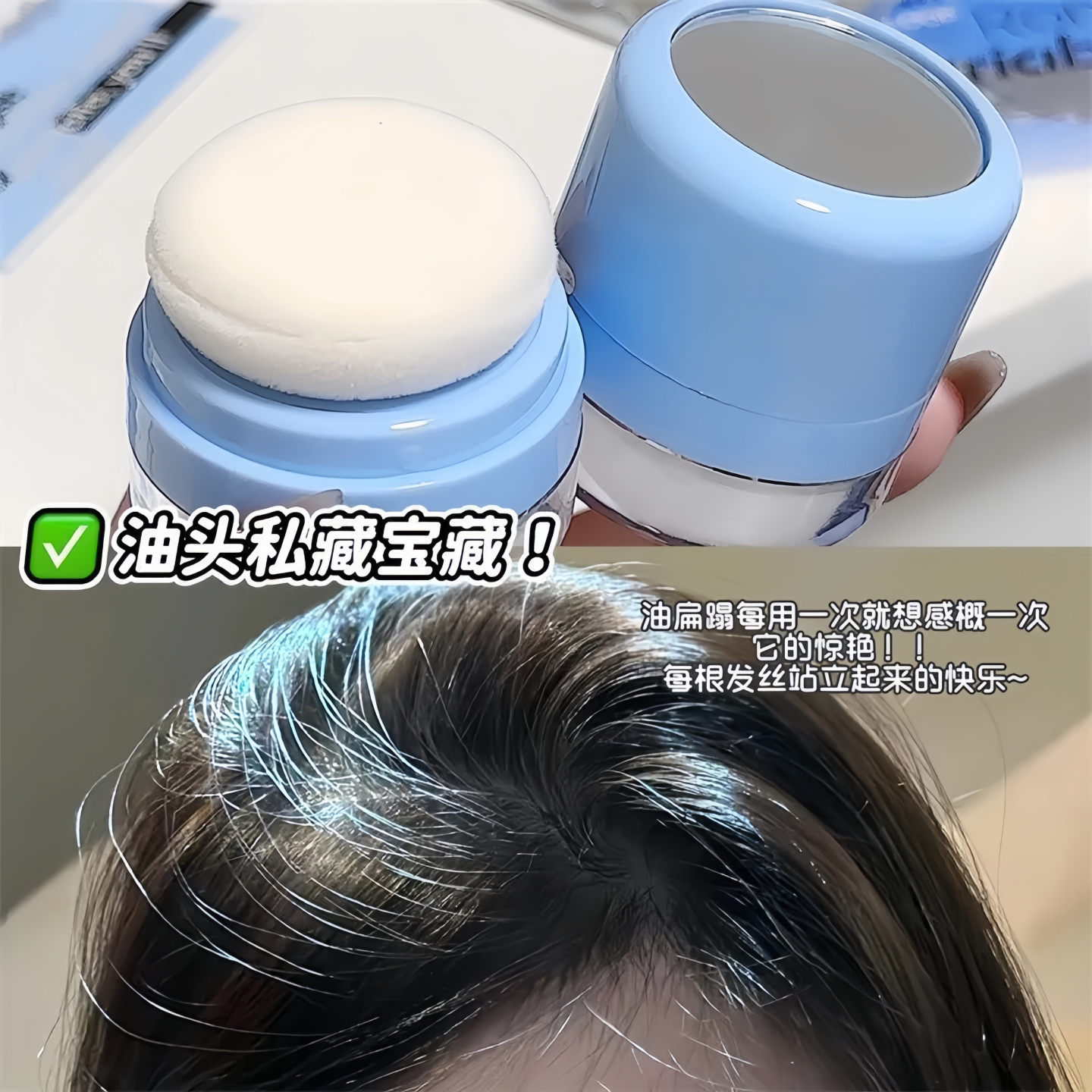 免洗控油蓬蓬粉自然持久清爽