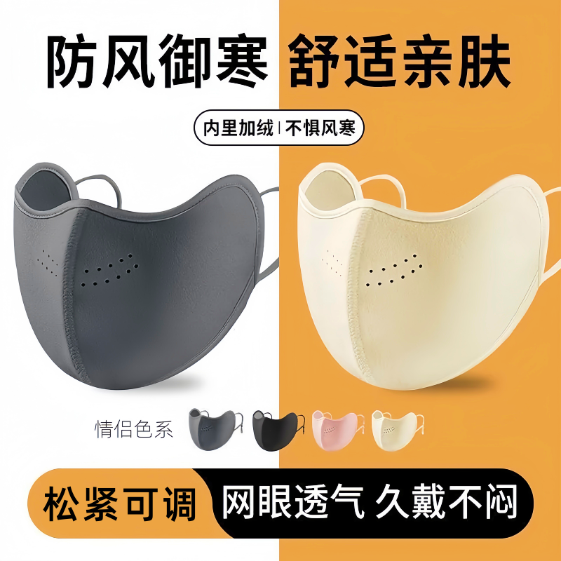 澳绒保暖口罩防风防寒加绒加厚