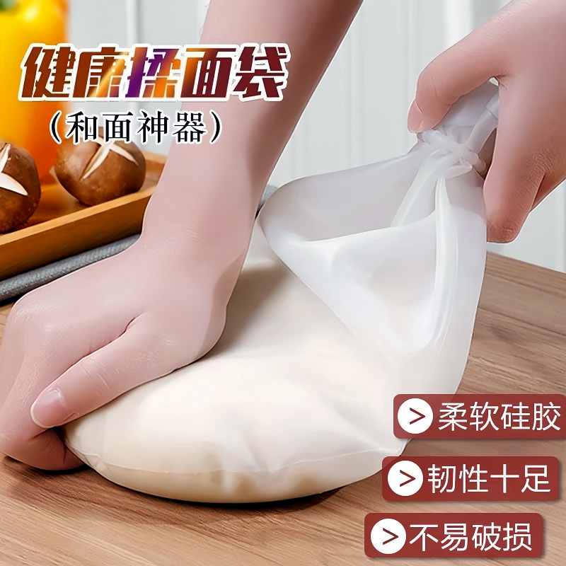 揉面袋加厚食品级硅胶和面神器