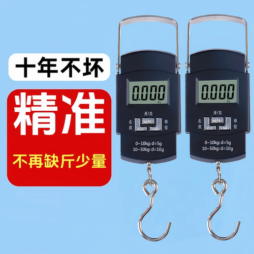 手提电子秤高精度精准便携式小型