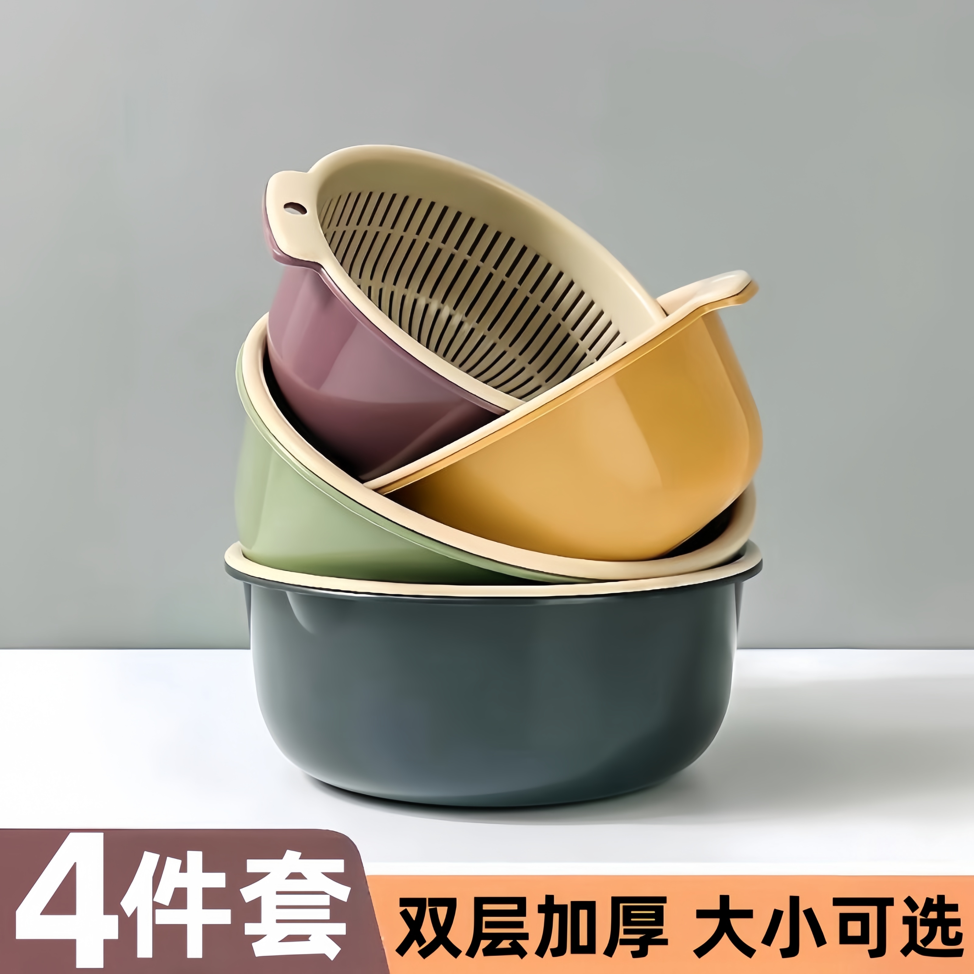 圆形双层洗菜盆塑料沥水篮子