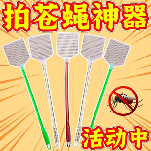 塑料苍蝇拍不烂大号加长加厚家用手动打蚊子灭蚊拍厨房灭蝇神器