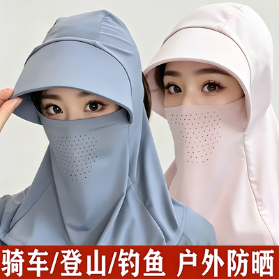 夏季冰丝防晒面罩护颈透气