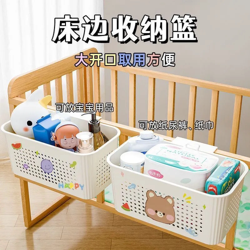 婴儿床边收纳挂篮床头整理置物架