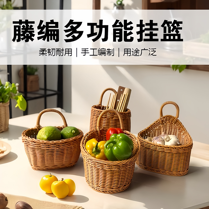 厨房葱姜蒜收纳筐壁挂仿藤编篮子