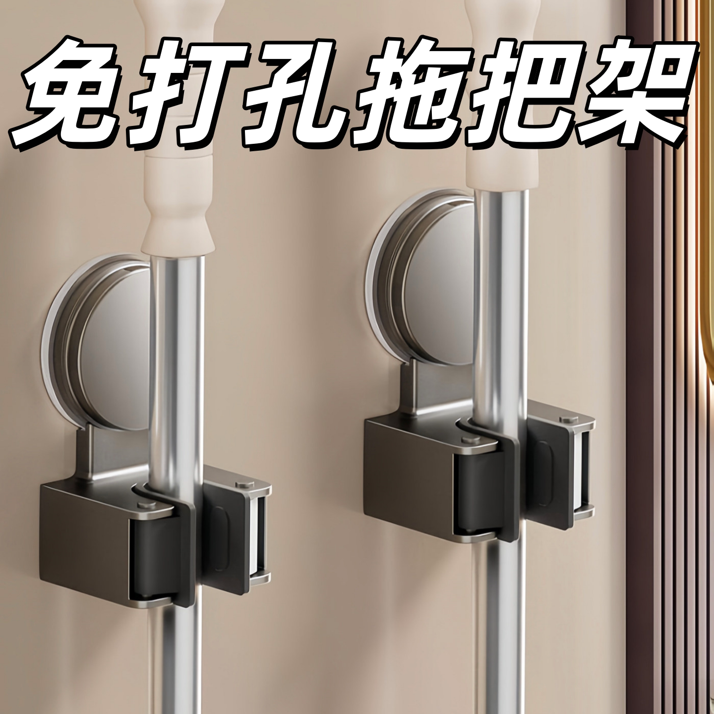吸盘拖把壁挂夹免打孔卫生间扫把