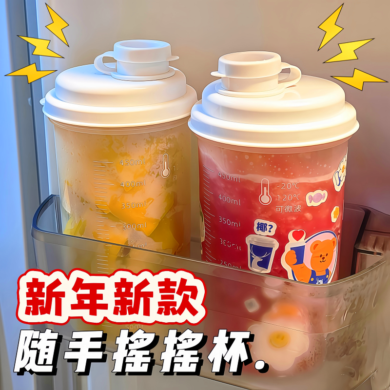 高颜值冰箱收纳瓶随手杯外出便携
