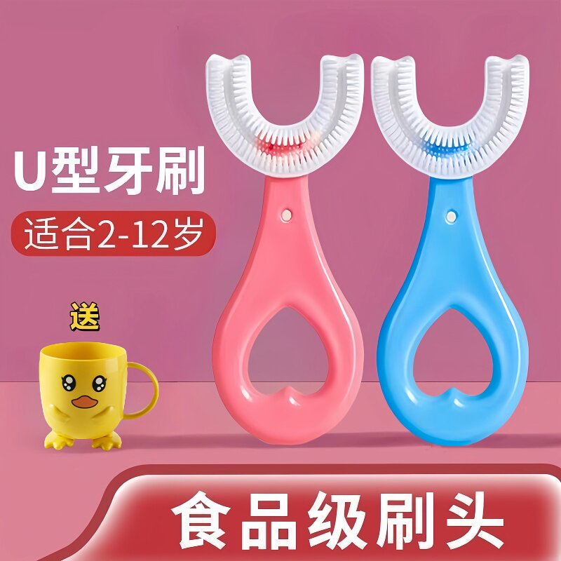 U型硅胶牙刷儿童软胶2-12岁都适合小孩宝宝牙膏套装洁牙刷牙神器