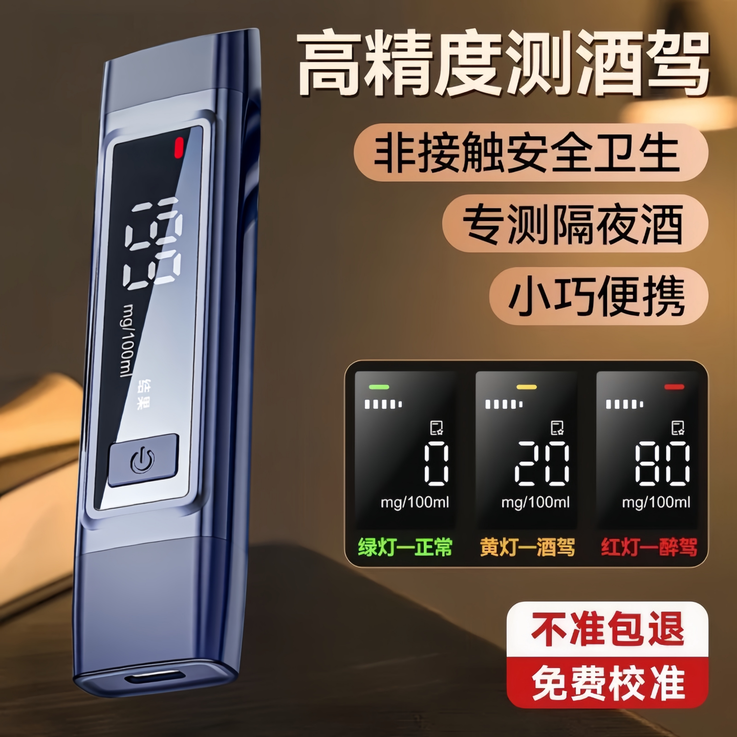 酒精测试仪测酒驾检测仪吹气式