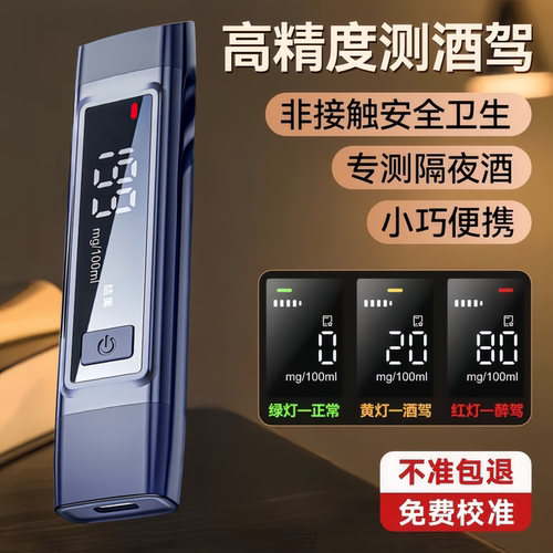 酒精测试仪测酒驾检测仪吹气式