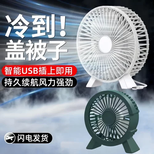 桌面小风扇静音学生办公室午休
