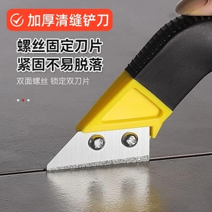 瓷砖美缝专用工具施工水泥勾缝美缝清缝神器铲刀清理缝隙灰尘泥沙