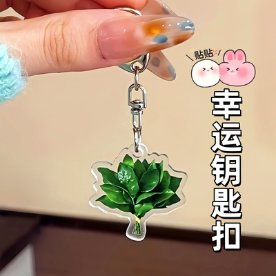 柚子叶钥匙扣亚克力创意包包挂件