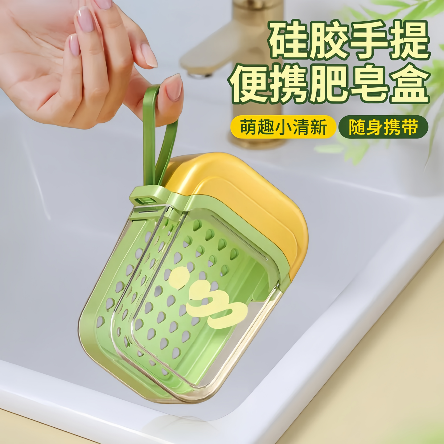 硅胶手提旅行肥皂盒双层沥水带盖防漏水便携浴室香皂盒学生宿舍用
