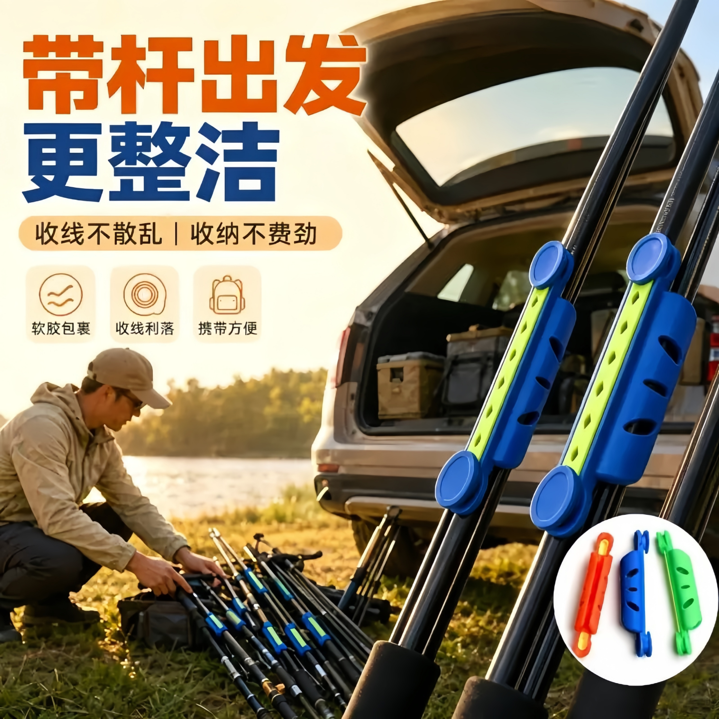 手竿通用软胶大号收线器卡扣