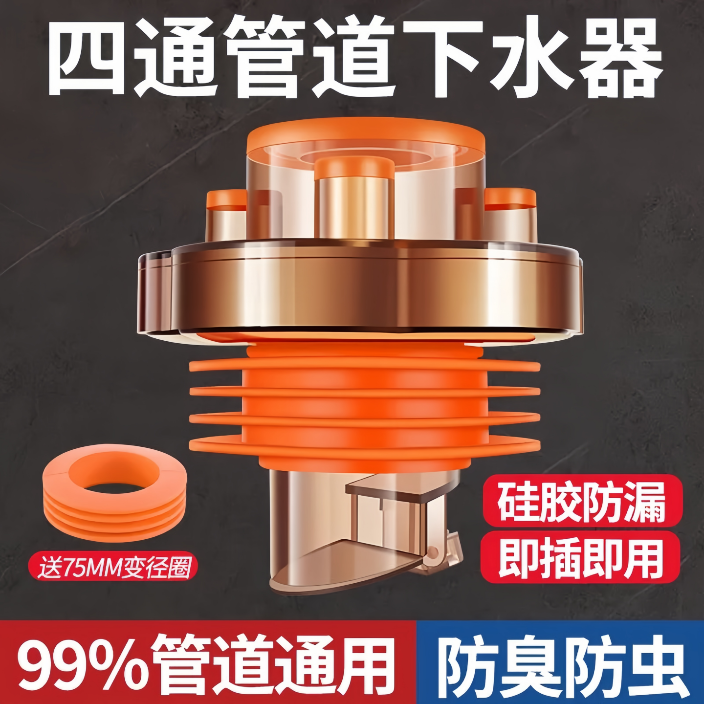 水槽通用四通防臭防虫硅胶下水器