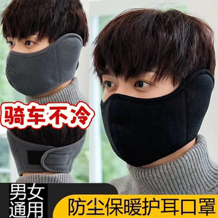 保暖护耳口罩防寒保暖冬季男女骑行护脸加厚耳暖防冻耳罩面罩立体
